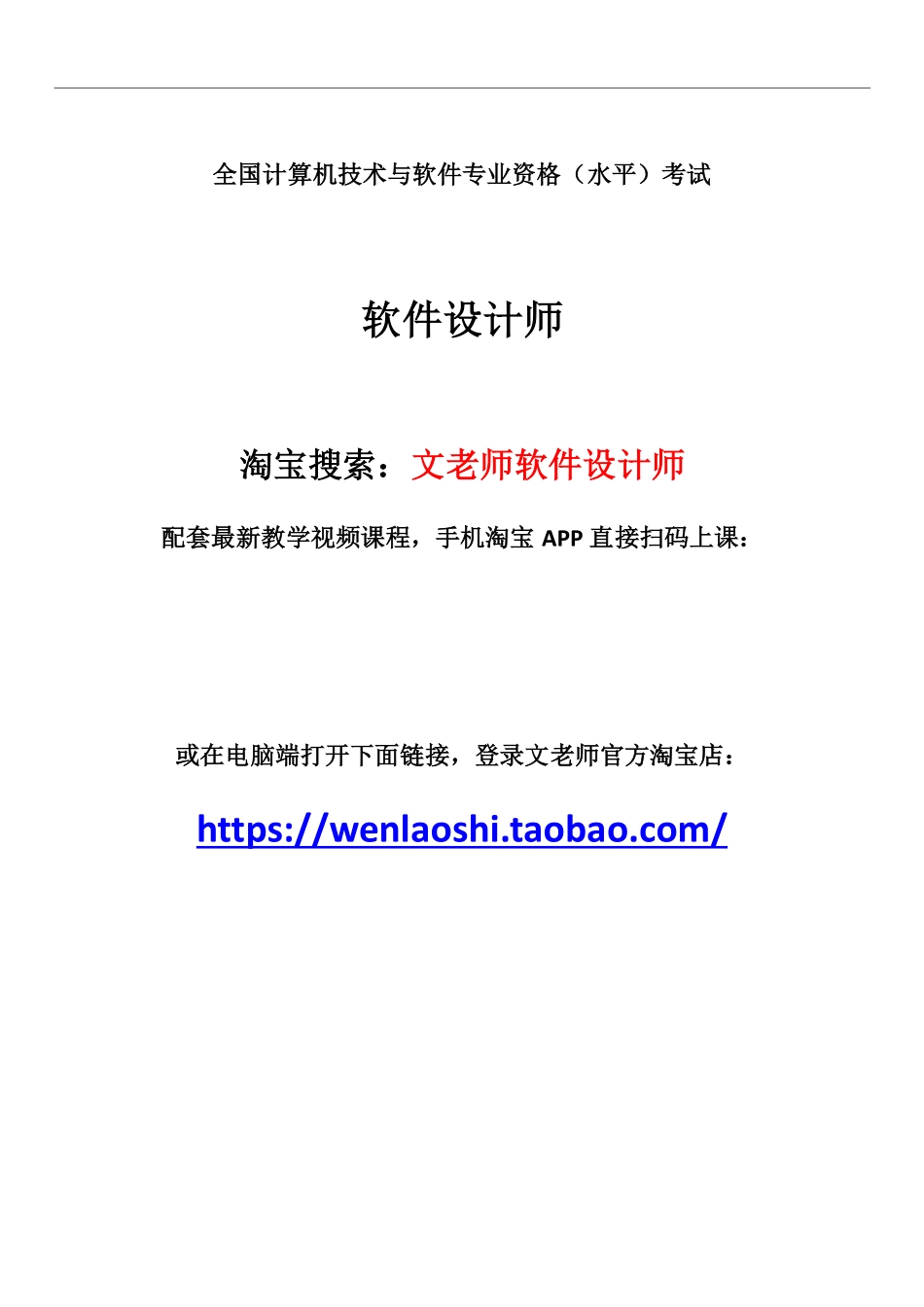 软件设计师-专业英语词汇.pdf_第1页