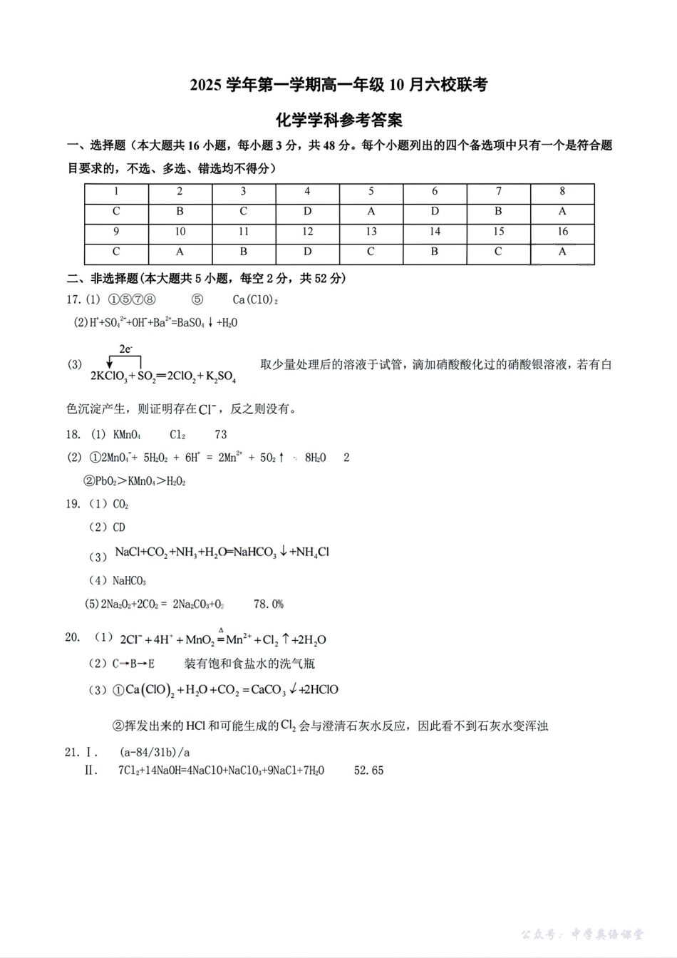 扫描件_化学答案.pdf_第1页