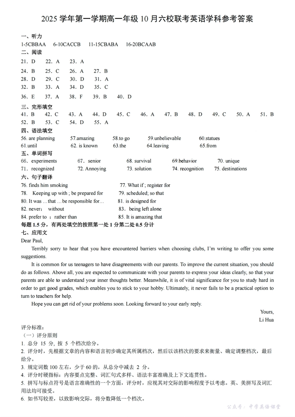 扫描件_英语答案.pdf_第1页