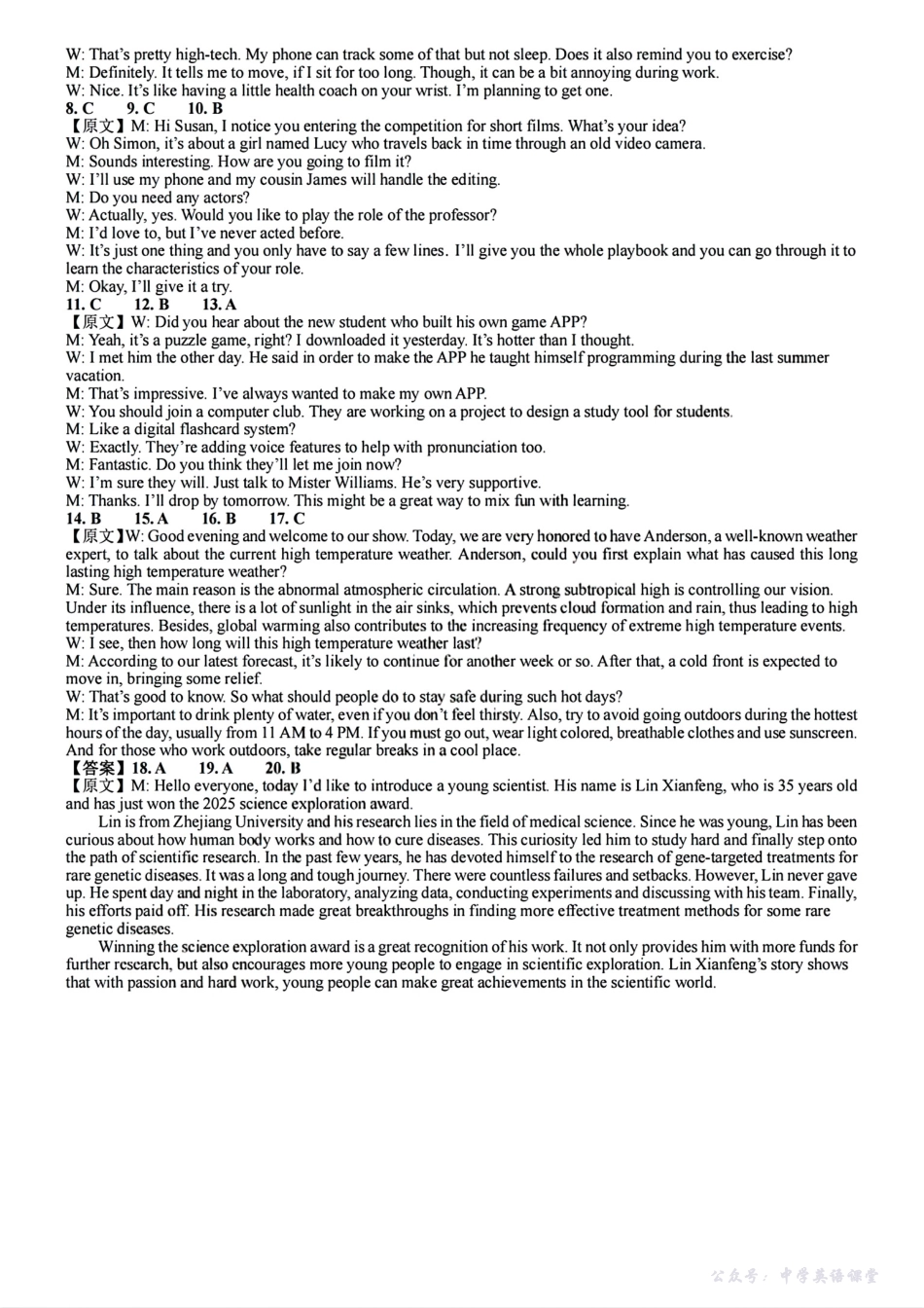 扫描件_英语答案.pdf_第3页