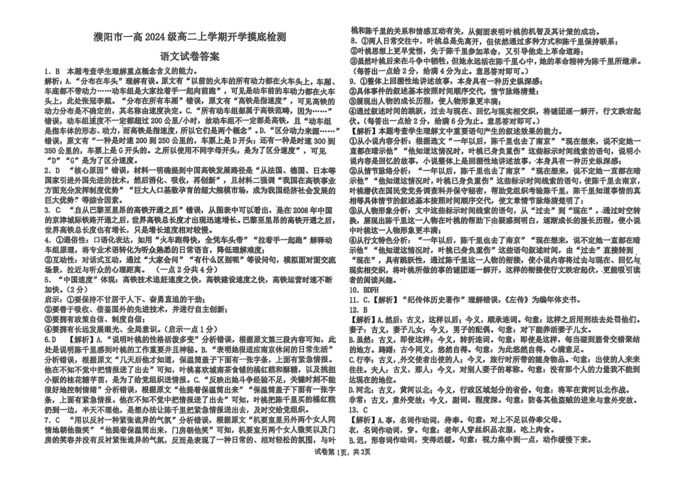 扫描全能王2025-09-0416.56.pdf_第1页