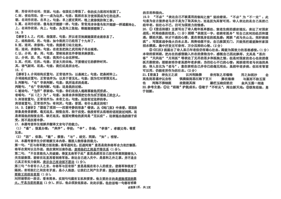 扫描全能王2025-09-0416.56.pdf_第2页