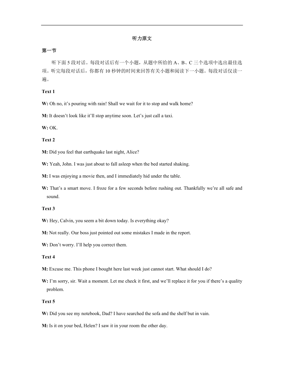 厦门英才中学2025-2026学年第一学期高一英语第一次月考试卷答案.pdf_第3页