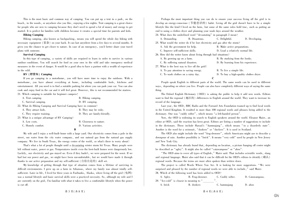 山东省百师联考2024-2025学年高一上学期12月月考试题英语.pdf_第2页