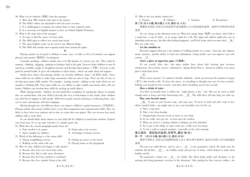 山东省百师联考2024-2025学年高一上学期12月月考试题英语.pdf_第3页