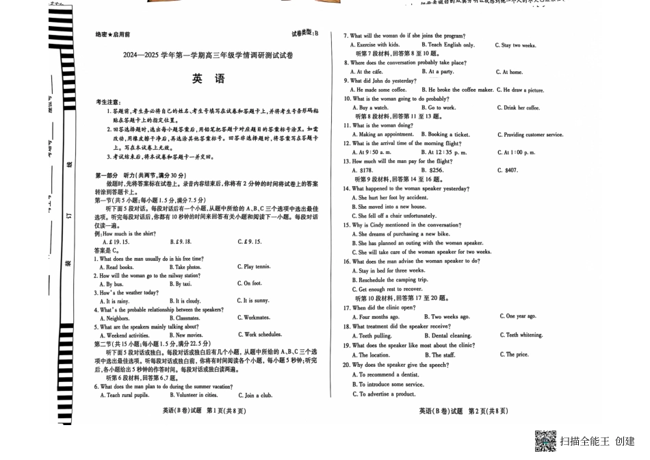 山西省天一大联考2024-2025学年2025届高三年级第一学期11月学情调研测试暨期中考试(11.18-11.19)英语试卷.pdf_第1页