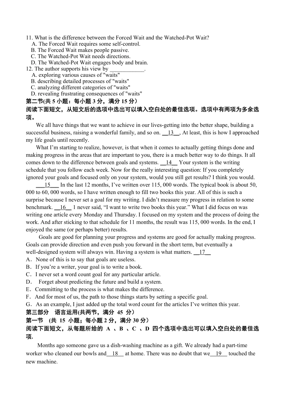 山西现代双语学校南校2025-2026学年高二上学期开学英语试卷(含答案).pdf_第3页