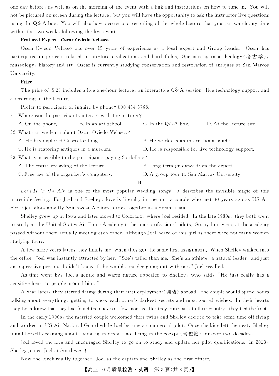 陕晋青宁九师联盟2025届高三10月质量检测(10.24-10.25)英语试卷-10月质量检测.pdf_第3页