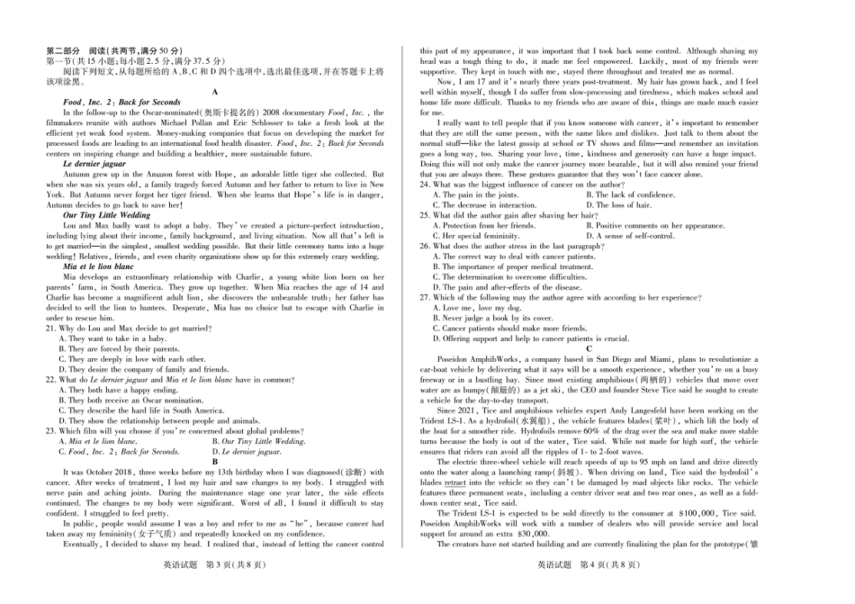 陕西河南两省天一大联考(小高考)2024-2025学年(上)高三第一次考试(8.20-8.21)英语试卷+答案.pdf_第2页
