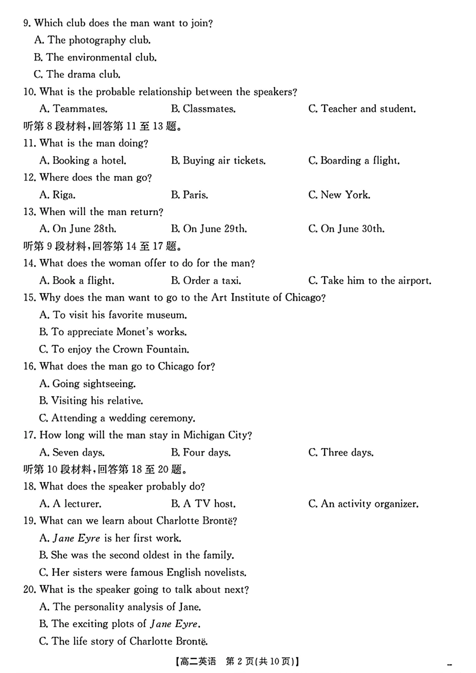 陕西省2024-2025学年高二期末教学质量检测英语.pdf_第2页