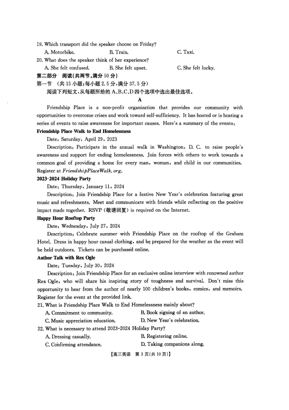 陕西省2025届高三金太阳9月联考（金太阳25-37C）（9.21-9.22）英语试卷.pdf_第3页