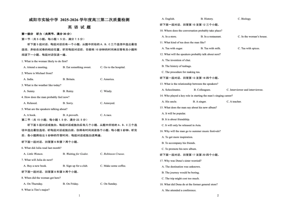 陕西省咸阳市实验中学2026届高三上学期第二次质量检测+英语.pdf_第1页