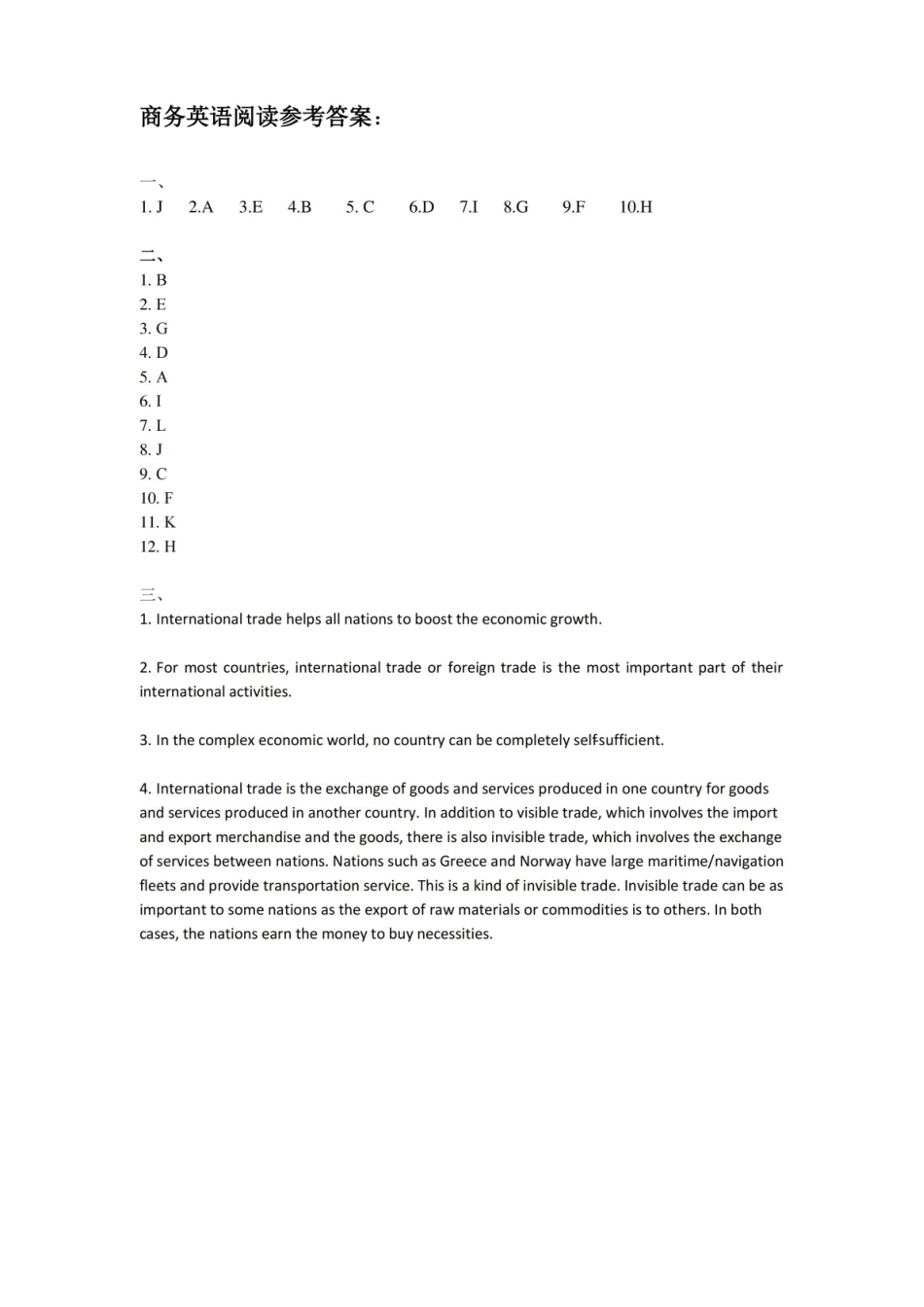 商务英语阅读期末考试试卷附答案.pdf_第3页