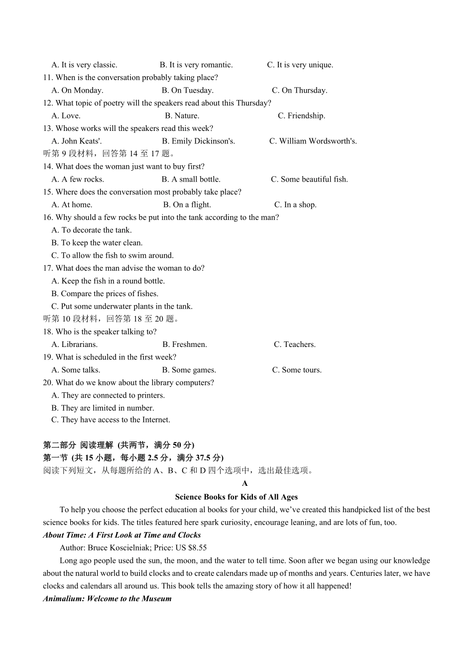 邵阳市第二中学2025-2026学年高二上学期入学考试英语试卷.pdf_第2页