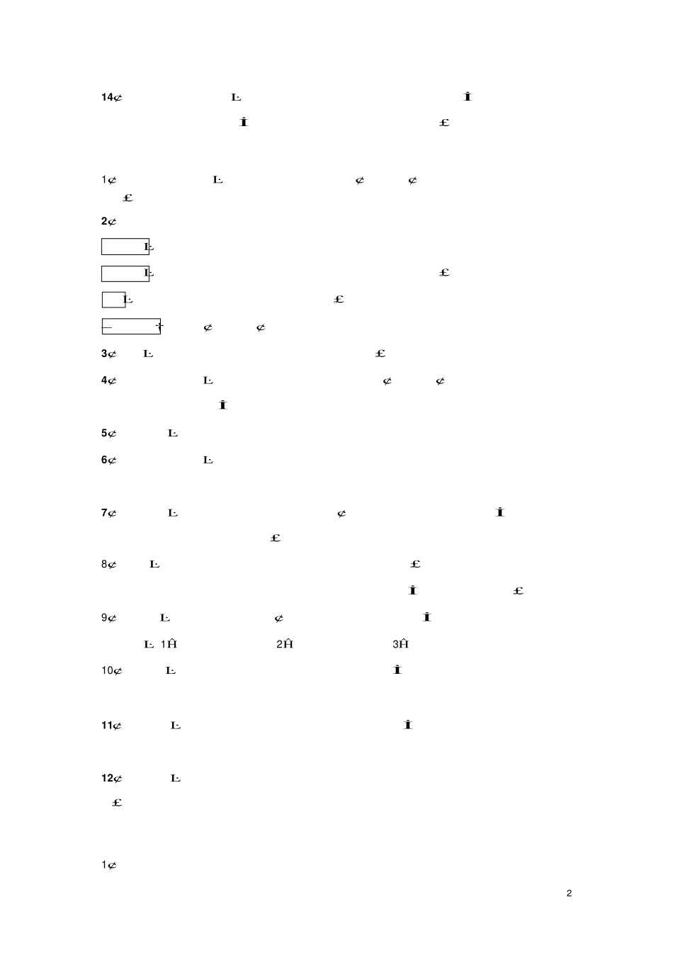审计学期末考试重点归纳完整版.pdf_第2页