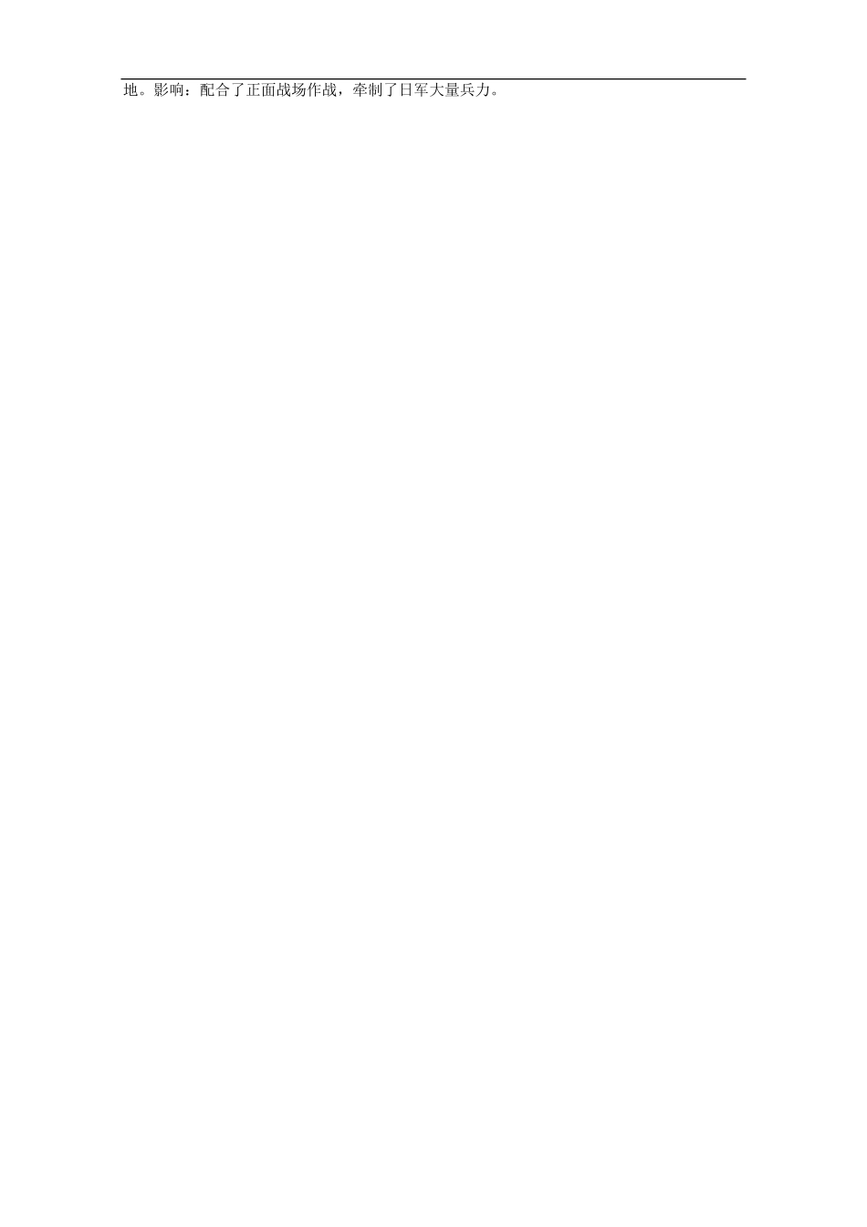 石家庄市第一中学2025-2026学年高二第一学期开学考试历史答案.pdf_第2页