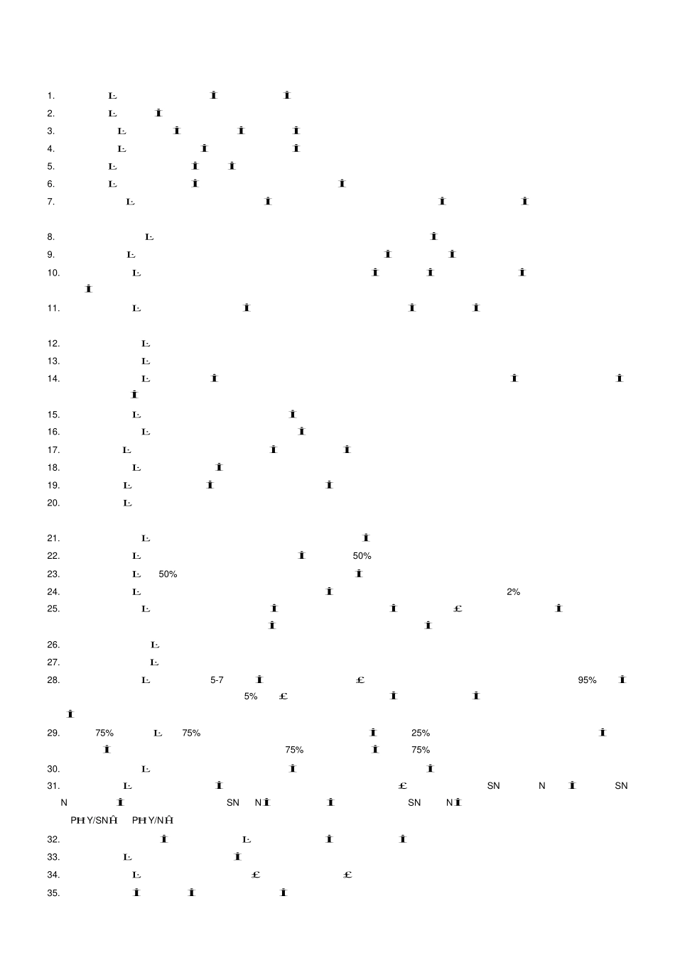 实验心理学-重点名词解释.pdf_第1页