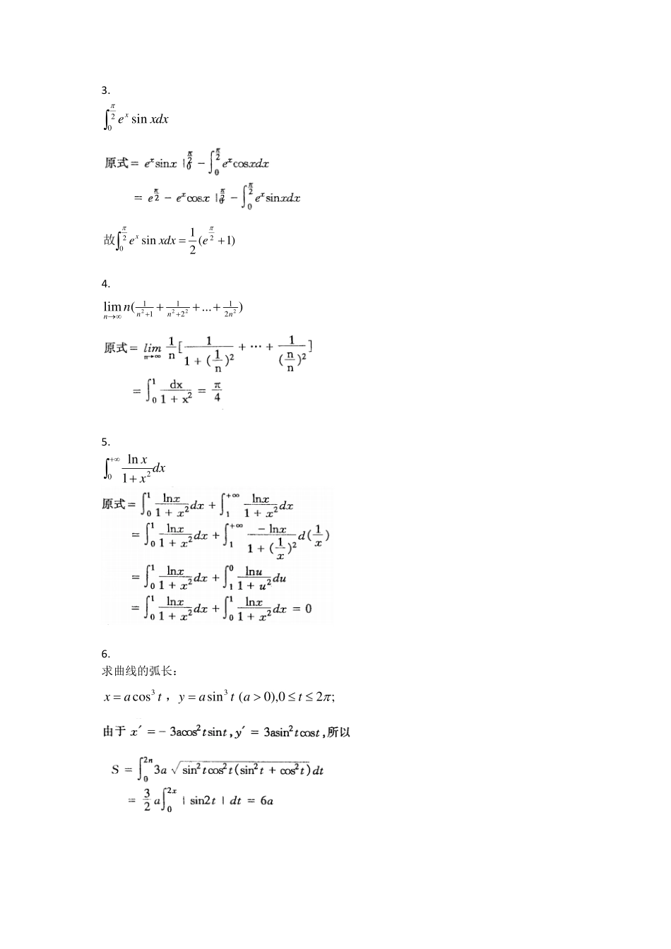 数分期中答案.pdf_第2页