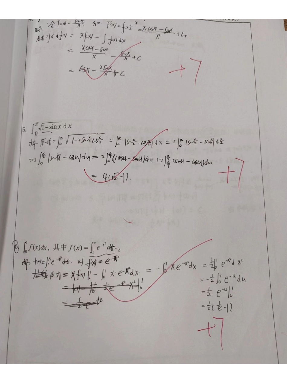 数学分析（2）2022-2023期中考试真题卷.pdf_第2页