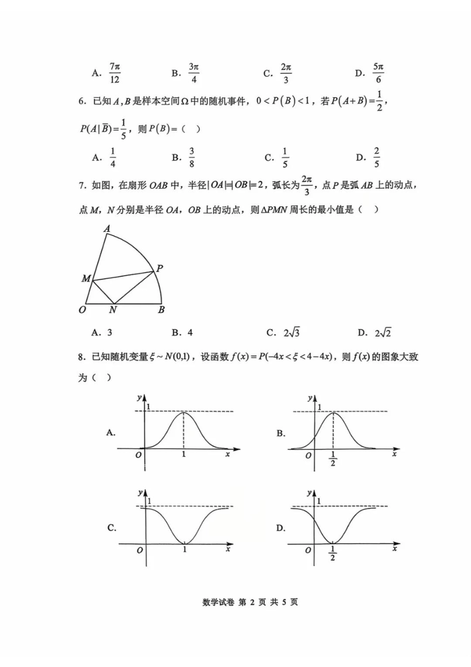数学试卷+答案湖北省腾云联盟2026届高三10月联合检测(10.15-10.16).pdf_第2页
