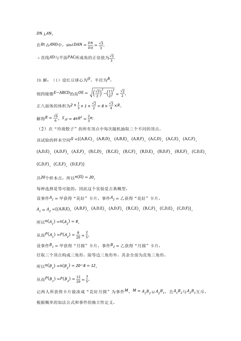 双周练数学答案.pdf_第3页