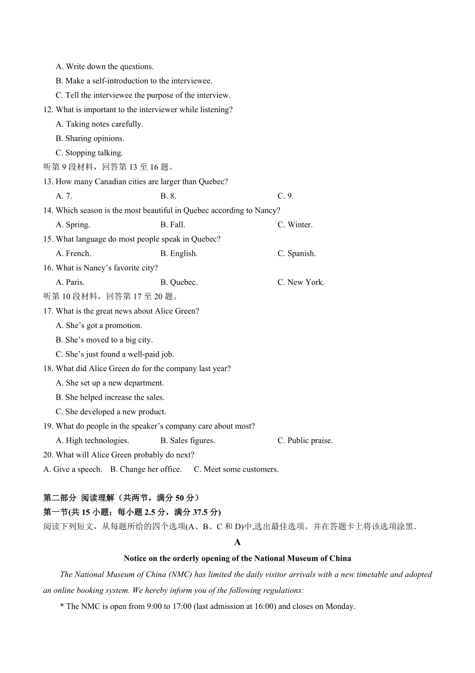 四川达州外国语学校2025-2026学年高二上学期9月月考英语试卷（含答案无听力音频有听力原文）.pdf_第2页