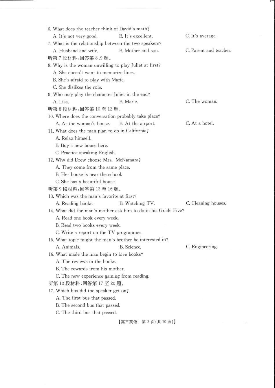 四川省2025届四川高三金太阳10月联考（25-73C）（10.11-10.12）英语试卷.pdf_第2页