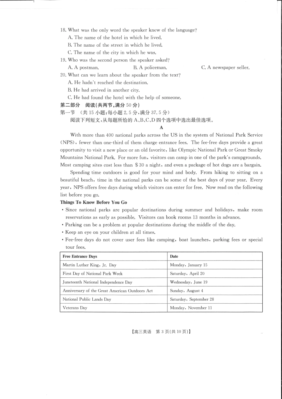 四川省2025届四川高三金太阳10月联考（25-73C）（10.11-10.12）英语试卷.pdf_第3页