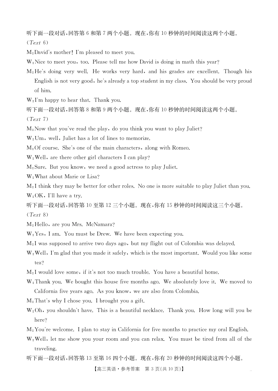 四川省2025届四川高三金太阳10月联考（25-73C）（10.11-10.12）英语试卷73C答案.pdf_第3页