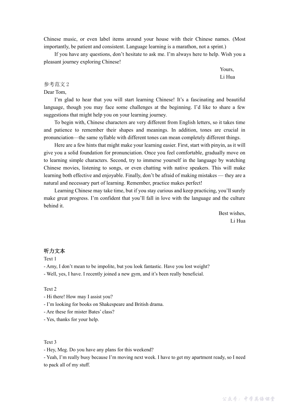 四川省成都市第七中学2025~2026学年度上期高2028届10月阶段性检测英语答案.pdf_第3页