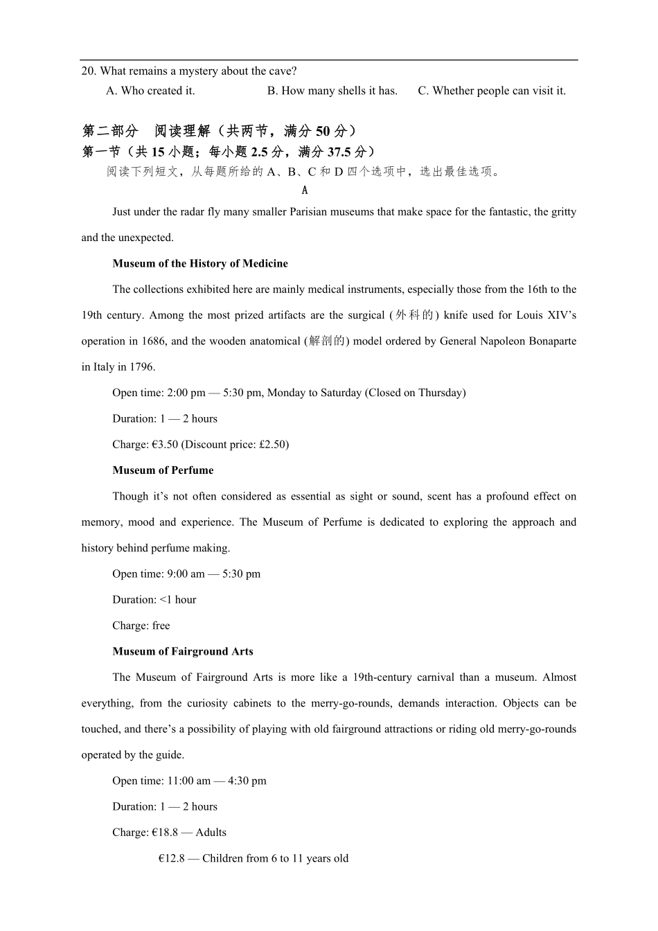 四川省德阳市第五中学2025-2026学年高二上学期开学考试英语试题(含答案无听力原文及音频).pdf_第3页