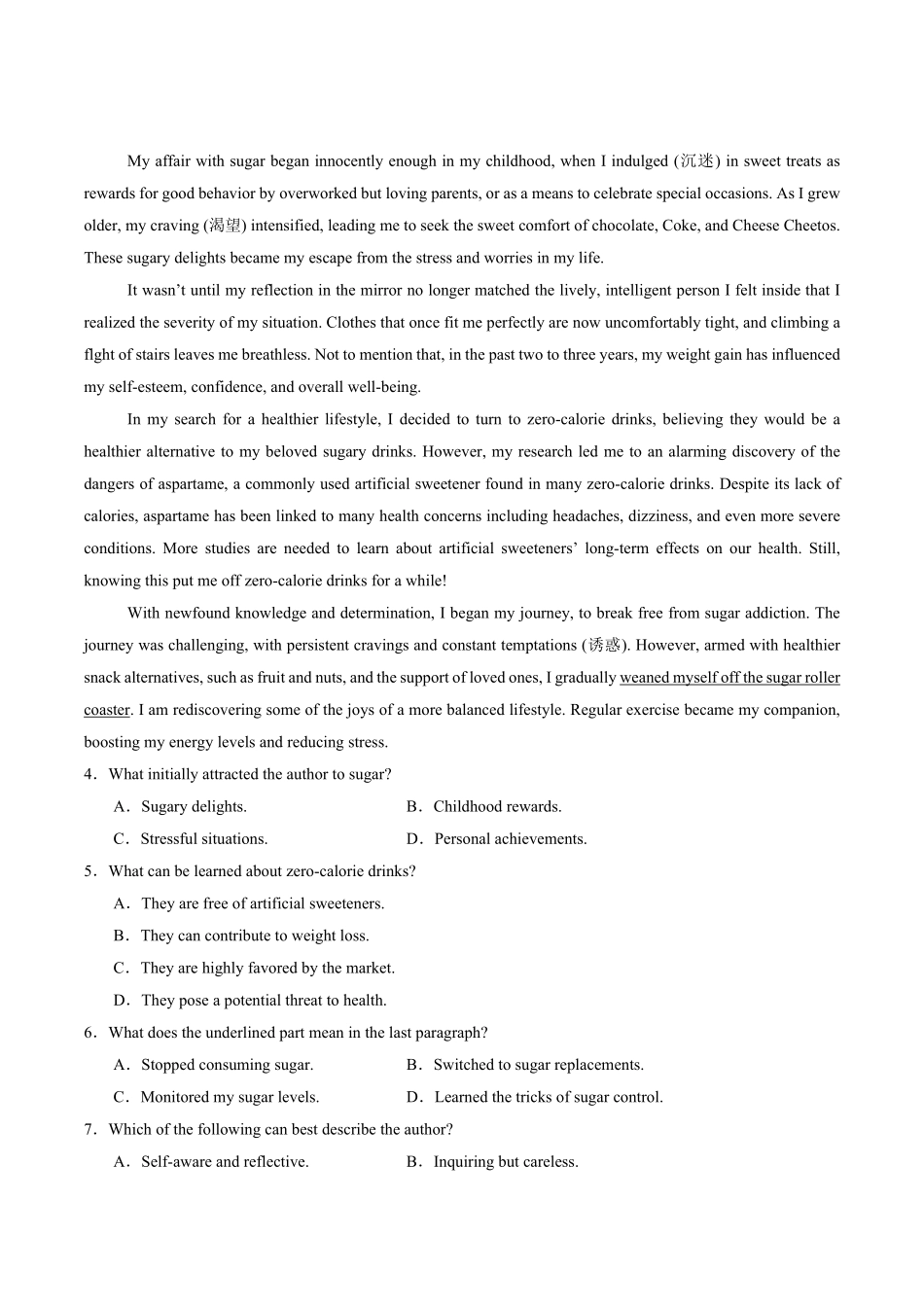 四川省绵阳市东辰学校2025-2026学年高二上学期开学分班检测英语试卷（含答案）.pdf_第2页