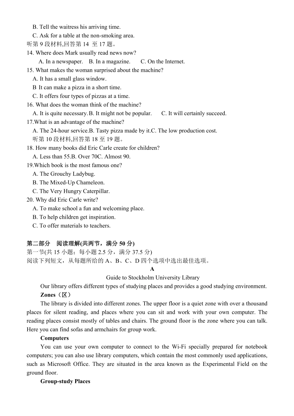 四川省内江市第一中学2025-2026学年高二上学期暑期自学效果检测英语试题（含答案无听力原文及音频）.pdf_第2页
