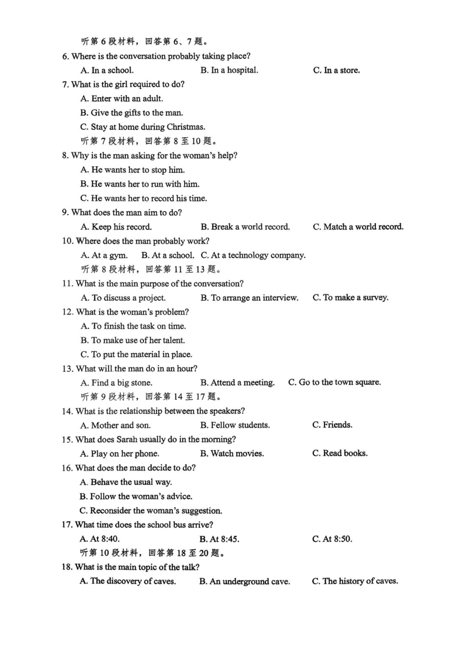 四川省自贡市荣县四川省荣县中学校2025-2026学年高二上学期开学英语试题（含答案无听力音频无听力原文）.pdf_第2页