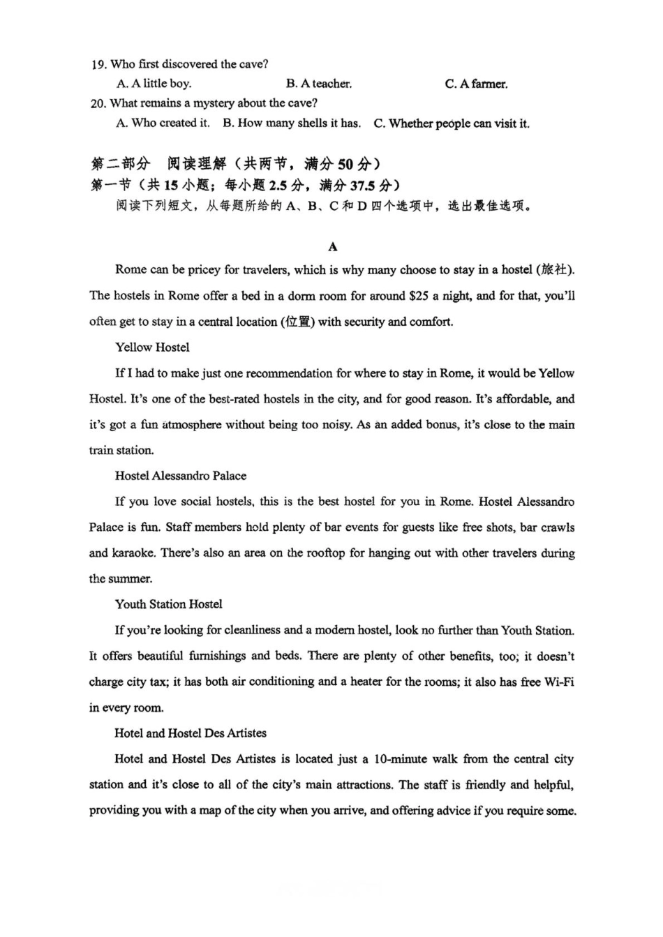 四川省自贡市荣县四川省荣县中学校2025-2026学年高二上学期开学英语试题（含答案无听力音频无听力原文）.pdf_第3页