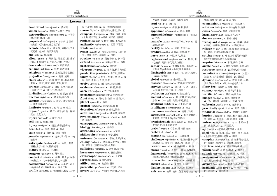 四六级1000个高频词汇.pdf_第1页