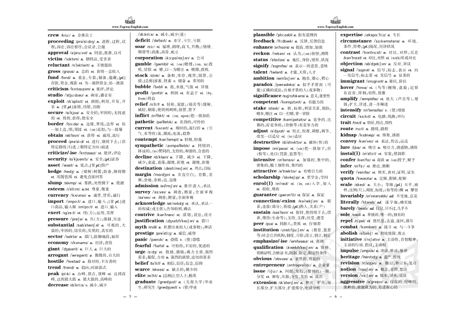 四六级1000个高频词汇.pdf_第3页