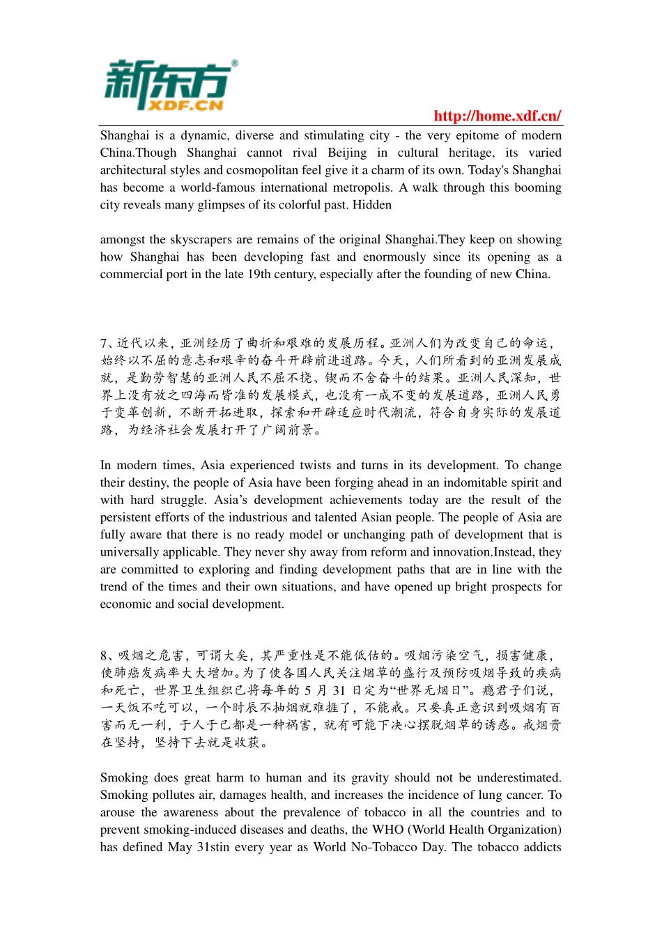 四六级考试翻译新题型专项练习.pdf_第3页