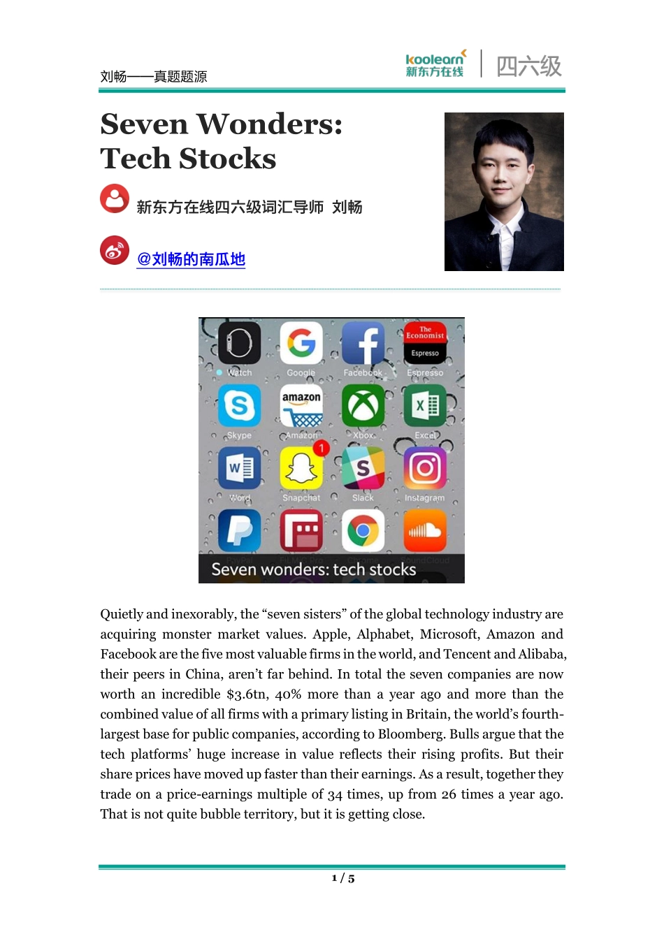 四六级王牌团队典藏笔记——刘畅.pdf_第2页