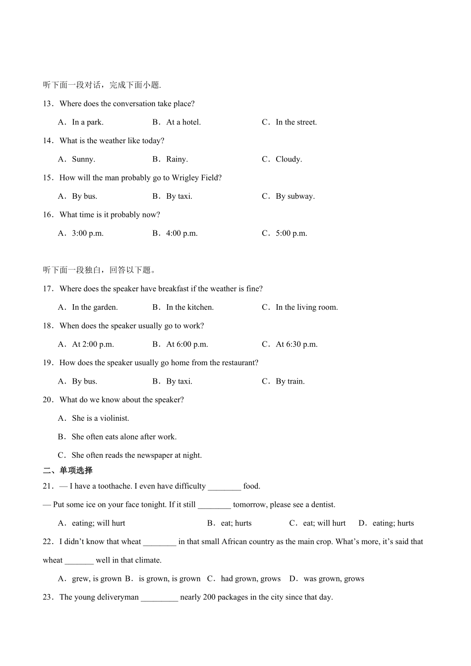 泗阳致远中学2025-2026学年高一上学期8月开学英语试卷（含音频）.pdf_第2页