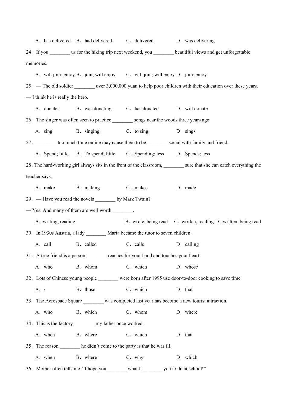 泗阳致远中学2025-2026学年高一上学期8月开学英语试卷（含音频）.pdf_第3页