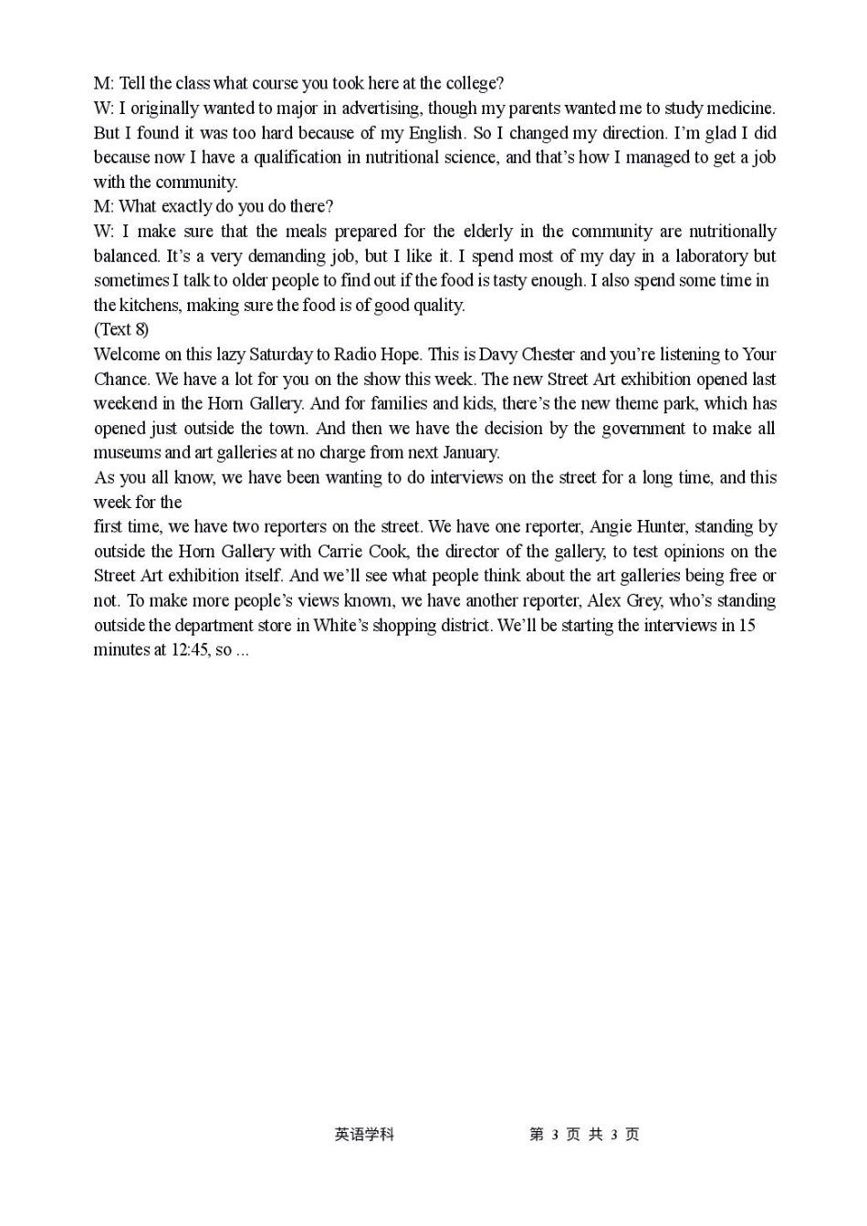 天津市南开大学附中2025年高三上学期第一次阶段检测+英语答案.pdf_第3页