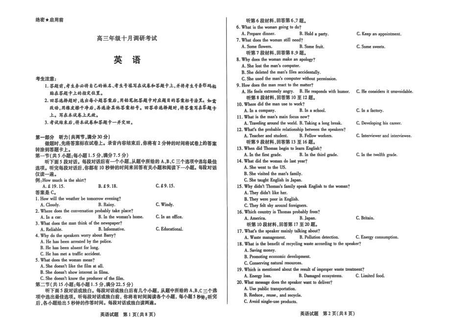 天一大联考26届高三英语10月联考试卷.pdf_第1页