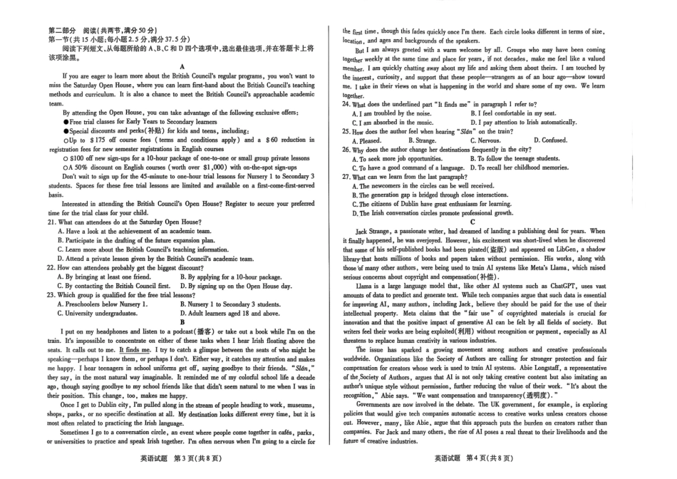天一大联考26届高三英语10月联考试卷.pdf_第2页