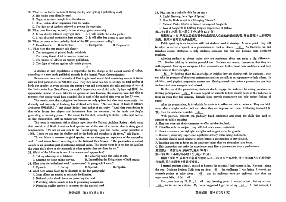 天一大联考26届高三英语10月联考试卷.pdf_第3页