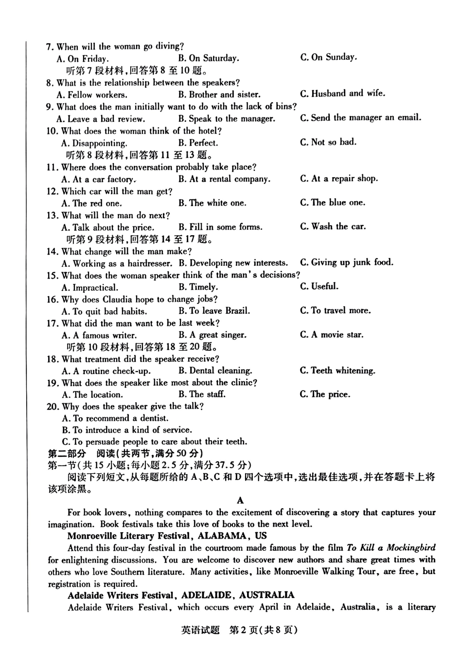 天一大联考2024-2025学年高三学业水平诊断(三)(3.3-3.5)英语试题卷.pdf_第2页