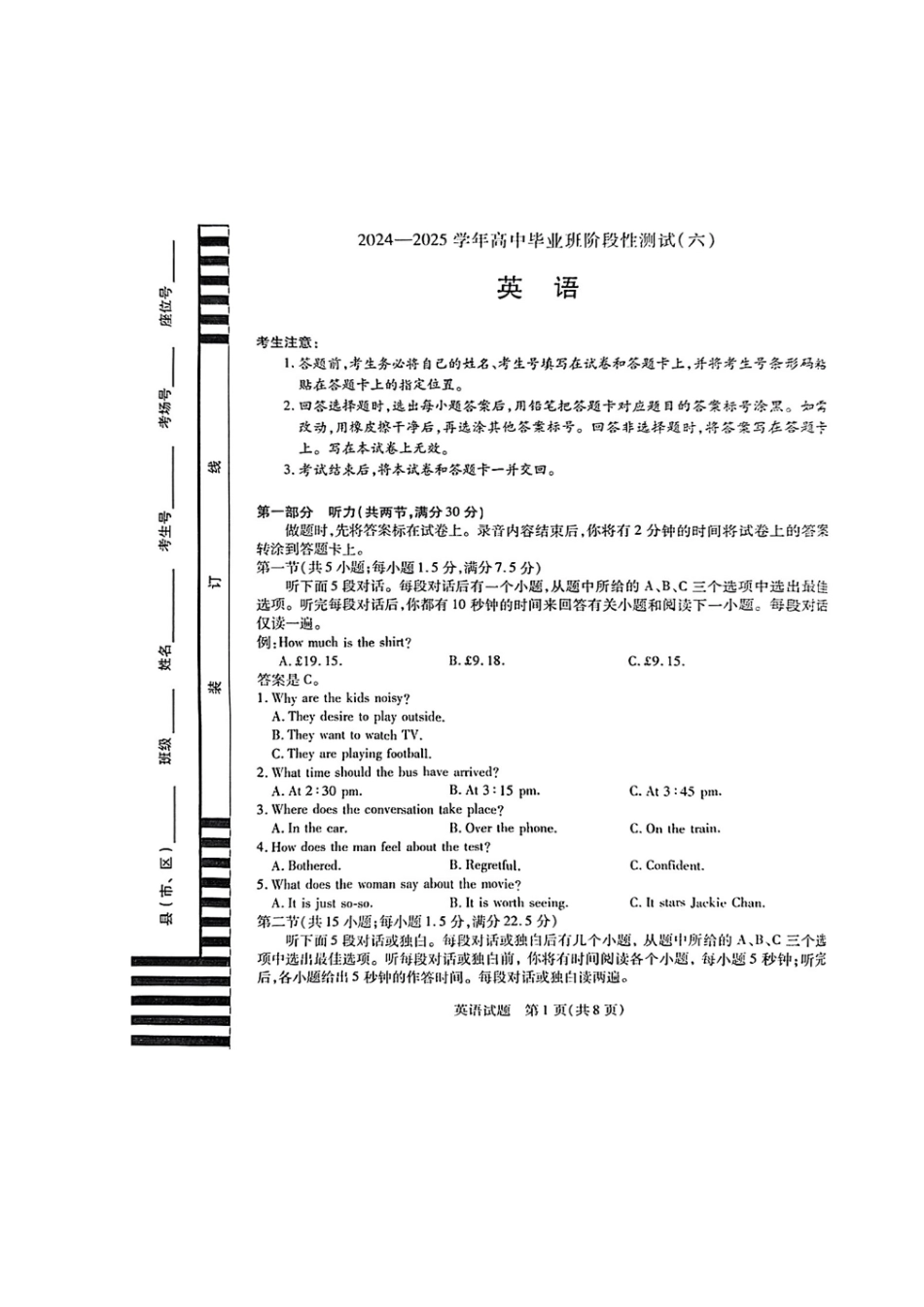 天一大联考2024-2025学年高中毕业班阶段性测试（六）（3.18-3.19）【英语试题卷+答案】.pdf_第1页