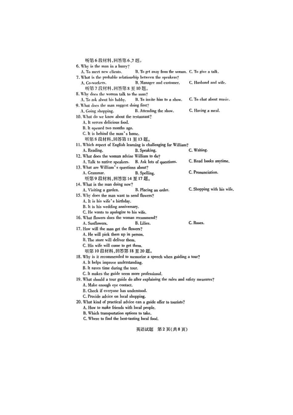 天一大联考2024-2025学年高中毕业班阶段性测试（六）（3.18-3.19）【英语试题卷+答案】.pdf_第2页