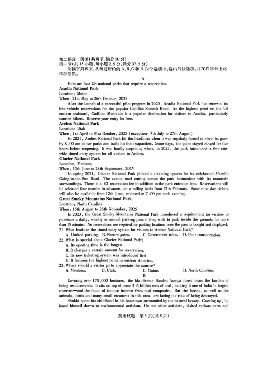 天一大联考2024-2025学年高中毕业班阶段性测试（六）（3.18-3.19）【英语试题卷+答案】.pdf_第3页