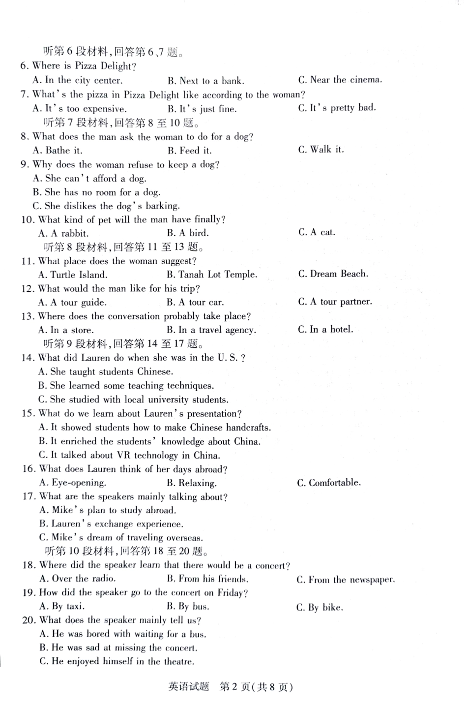 天一大联考2025届高考高三第二次教学质量检测（12.27-12.28）英语试卷.pdf_第2页